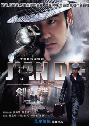 Jian Die (2009) poster
