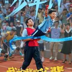 My Country, My Parents Chinese Movie photo