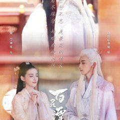 Good and Evil Chinese Drama photo