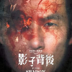 In the Shadow (2021)