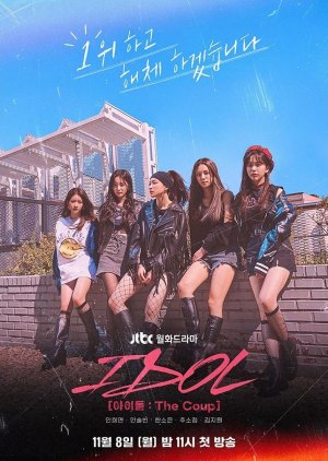 Idol: The Coup (2021) poster