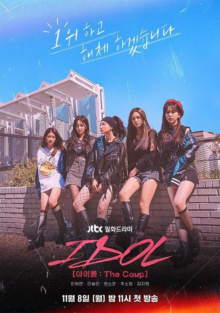 image poster from imdb - ​Idol: The Coup (2021)