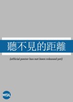 The Immeasurable Taiwanese Movie photo