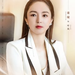 Dream House Chinese Drama(2022) photo