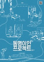 Two Person at the Same Town Season 1 Korean Movie photo