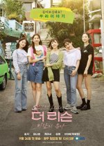 The Listen: The Wind Blows Korean TV Program photo