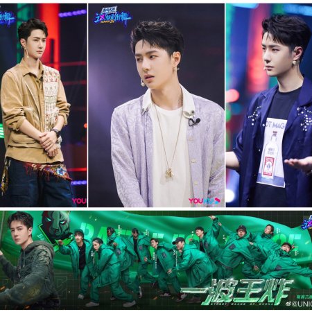 Street Dance of China: Season 4 (2021)