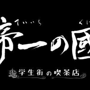 Kamisama no Boto  (2013)