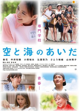 Between Sky And Sea (2017) poster