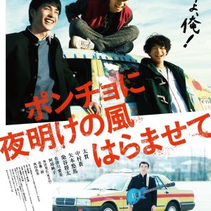 Kamisama no Boto  (2013)