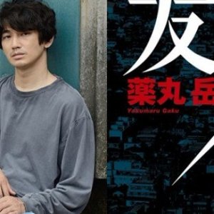 Kamisama no Boto  (2013)