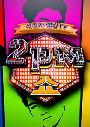 2PM SHOW! (2011) poster