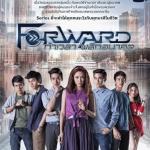 Forward: The Series (2013)