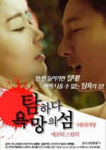Covet Island of Desire Korean Movie photo