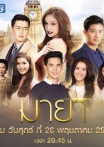 Maya Thai Drama(2017) photo