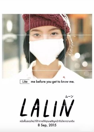 LALIN (2015) poster