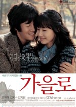 Traces of Love Korean Movie photo
