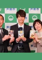 Saigo no Bangohan Japanese Drama photo