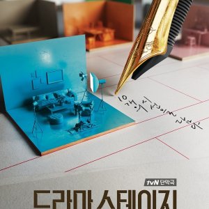 Drama Stage: The Woman Who Makes the Last Meal (2018)