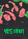 Night Goblin korean drama review