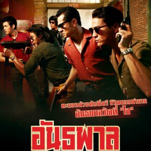 Kamisama no Boto  (2013)