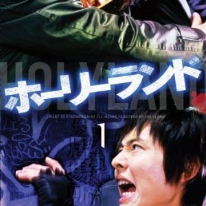 Kamisama no Boto  (2013)