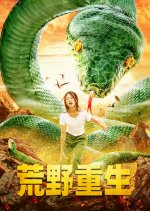 Wilderness Rebirth Chinese Movie photo