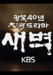 KBS Daeha Dramas