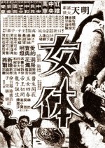 The Soul of a Woman Taiwanese Movie photo