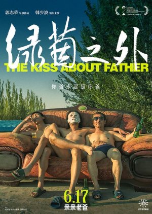 The Kiss About Father (2022) poster