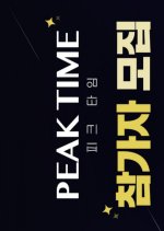 Peak Time Korean TV Program photo