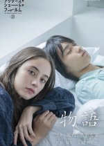 Story Japanese Movie photo