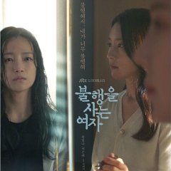 Drama Festa: Schadenfreude Korean Drama photo