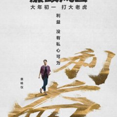 Integrity (2019) photo