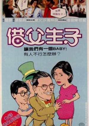 Let's Have a Baby (1985) poster