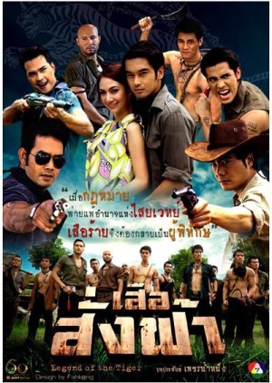 Legend of the Tiger (2011) poster
