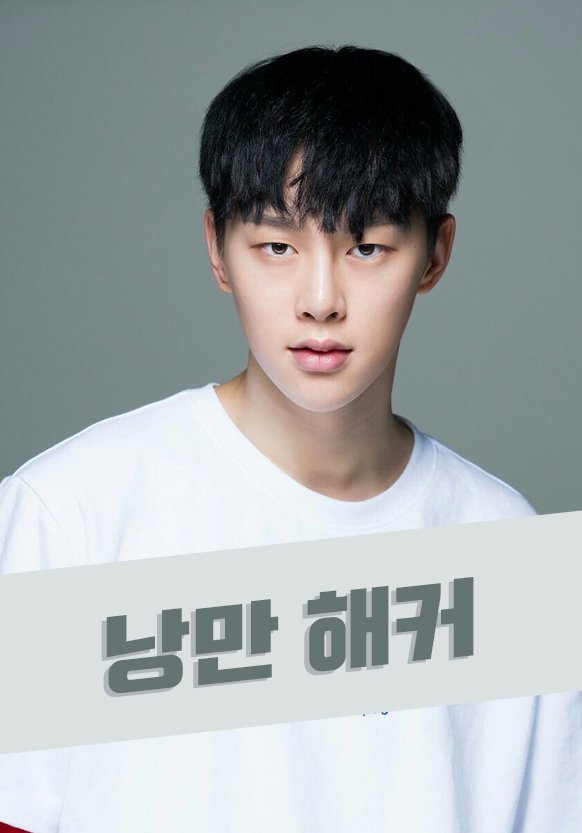 Romantic Hacker (2020) MyDramaList