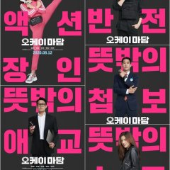 ok madam korean drama watch online