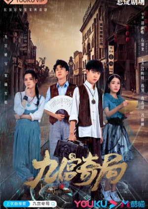 Jiu Gong Qi Ju (2020) poster