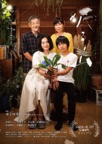 The Sleeping Insect Japanese Movie photo