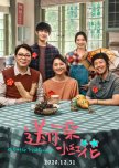 A Little Red Flower chinese drama review