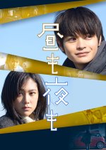 Lifeline Japanese Movie(2014) photo