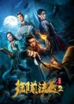 Royal Medical Examiner chinese drama review