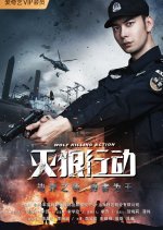 Wolf Killing Action Chinese Movie photo