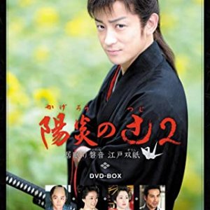 Kagero no Tsuji 2 (2008)