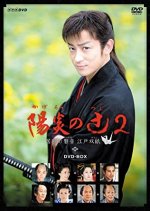 Kagero no Tsuji 2 Japanese Drama photo