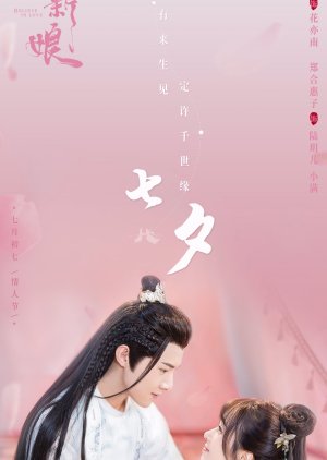 about is love chinese drama eng sub ep 1