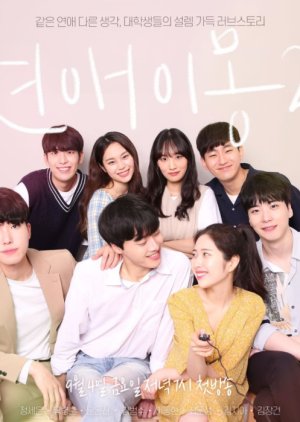 LOVE-Imong 2 (2020) poster