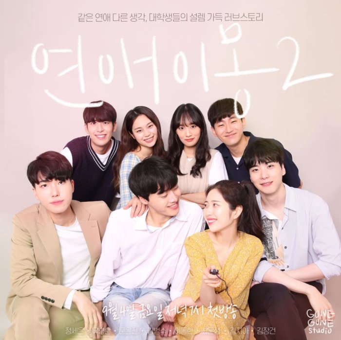 LOVE-Imong Season 2 (2020) - MyDramaList