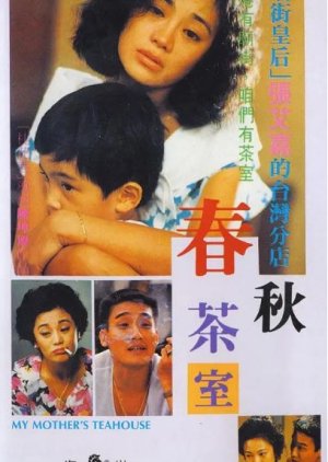 My Mother's Tea House (1988) poster